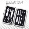 携帯エチケット エチケットセット 爪切り ピンセット 耳かき 身だしなみ コンパクト 持ち運び便利 旅行 出張