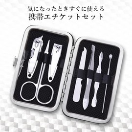 携帯エチケット エチケットセット 爪切り ピンセット 耳かき 身だしなみ コンパクト 持ち運び便利 旅行 出張 ブラック