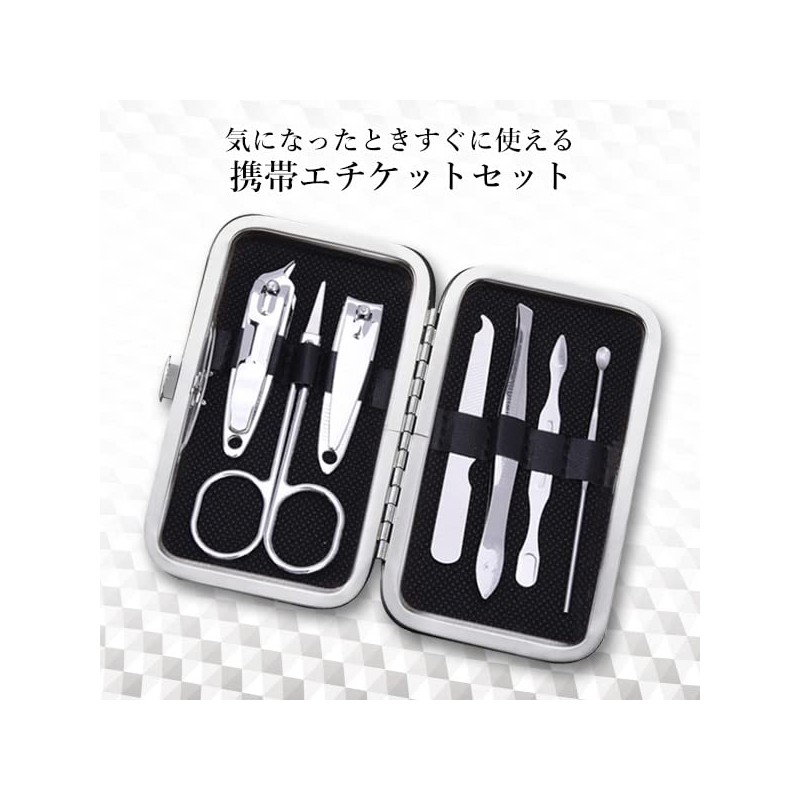 携帯エチケット エチケットセット 爪切り ピンセット 耳かき 身だしなみ コンパクト 持ち運び便利 旅行 出張