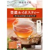 Nippon Medical System Mss*J Health Food Tea Ginza Kanpokaku Toyono