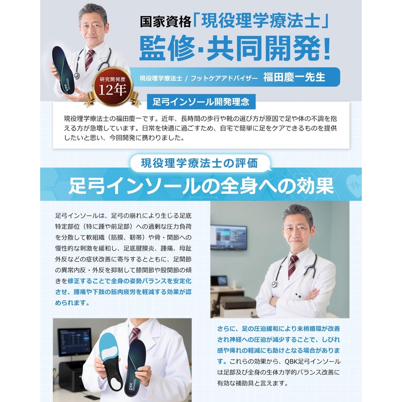 扁平足 インソール, QBK 足底筋膜炎 インソール, 靴 中敷き クッションとサポートを提供, 中足骨痛、外反母趾、腰痛による痛みを軽減, 長時間の立ち仕事や歩行に適しています,