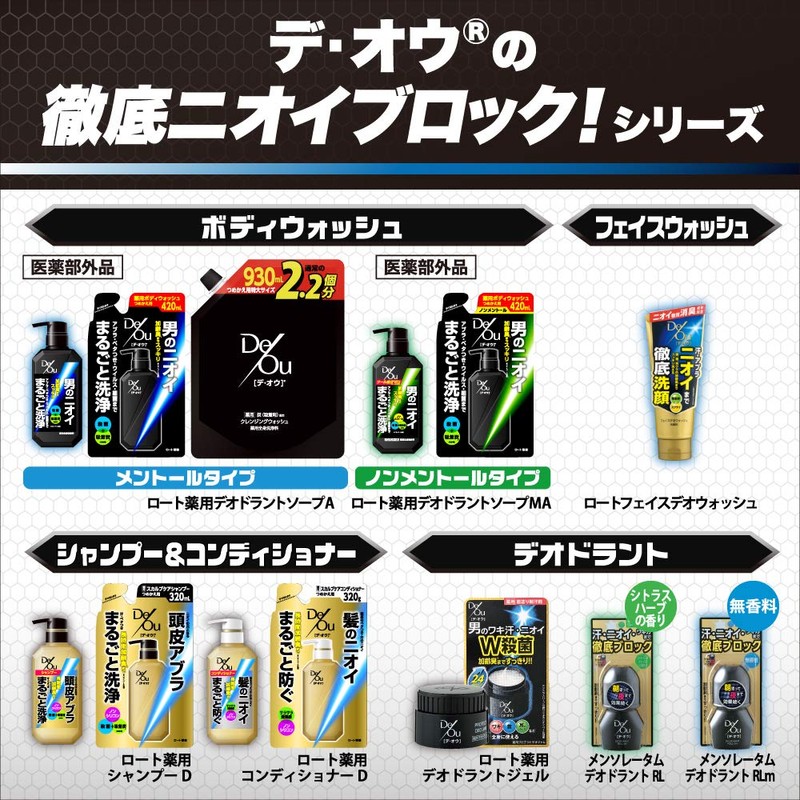 【医薬部外品】デ・オウ 薬用スカルプケア 徹底洗浄シャンプー 400ml