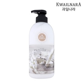 Kwalilnara Body Plan Body Lotion Vanilla Milk 500g Kwalilnara Eco Ennea Argan Moisture Body Oil / 과일나라 바디프랜 바디 로션 바닐라 밀크 500g 과일나라 에코에니어 아르간 모이스처 바디오일