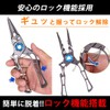 Fishing Pliers, Long Nose, Multi-functional, Needle Remover, Line Cutter, High
