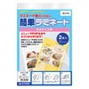 A-One 27225 Easy Laminating for A4 Size, Pack of 2