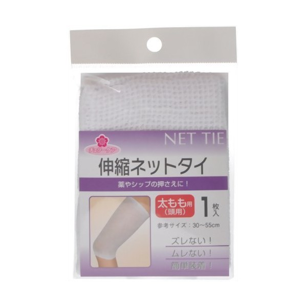 Yamato Factory 466808 Yamato Cherry Care Elastic Net Tie, For Pressing Medications and Compresses, No Stuffiness, Easy to Put On, (For Thighs, 1 Piece)