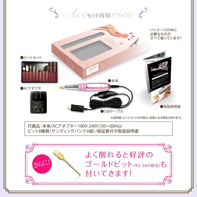Nail Machine Petitor S (Pink) Nail Machine Nail Drill Nail