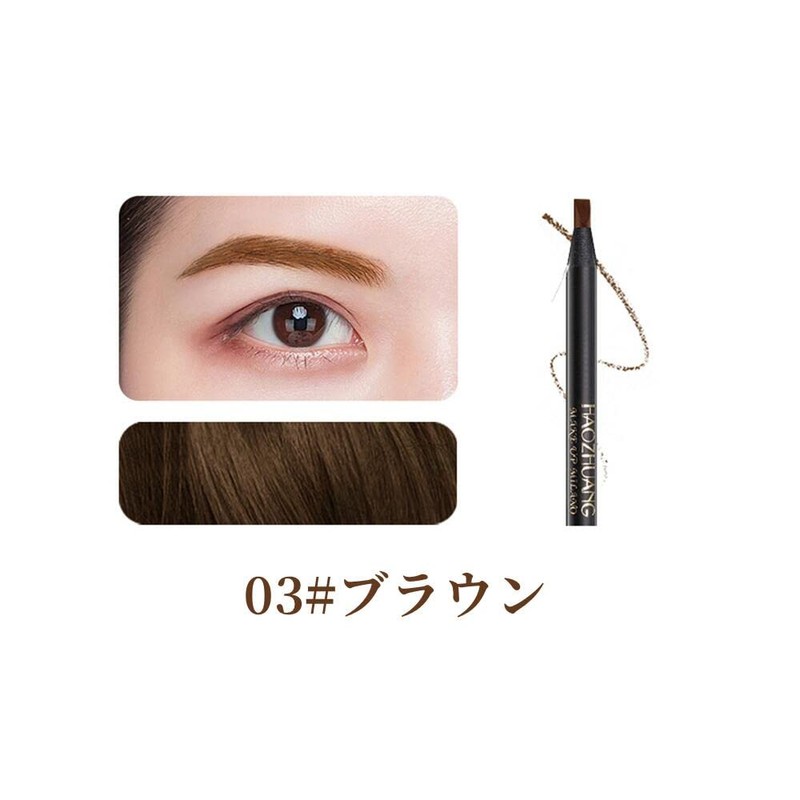 TIOOKA Eyebrow Pencil Eyebrow Pencil Eyebrow Pencil Waterproof Long Lasting