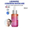 Strivectin Super C Retinol Vitamin C Serum 30ml / 스트라이벡틴