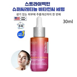 Strivectin Super C Retinol Vitamin C Serum 30ml / 스트라이벡틴 슈퍼씨레티놀 비타민씨 세럼 30ml