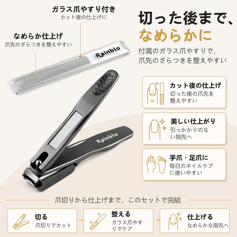 Rainblo 360 度回転爪切り 防飛散デザイン 長柄＆角度調整ヘッドで指先も足先もラクラク 腰痛や妊婦さん・高齢者にも優しい 爪やすり＆収納ケース付属 男女兼用 ブラックステンレス製