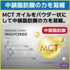 MCT Oil (MCT Powder, 17.6 oz (500 g) x 1