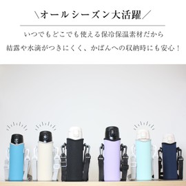 L Square Water Bottle Cover, Shoulder Bottle, 16.9 fl oz (500 ml), Bottle Strap, Drink Bottle, For School, For Excursions, Kids, Stylish, Cold Retention (Black)