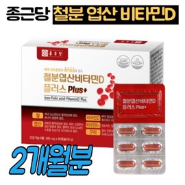 Chong Kun Dang iron, folic acid, vitamin D, 1 bottle, folic acid, iron supplement, ferrous fumarate, iron supplement, copper gluconate, 2 months supply / 종근당 철분 엽산 비타민D 1통 엽산제 철분보충제 푸마르산제일철 철분영양제 글루콘산 구리 2개월분