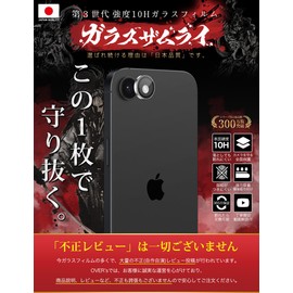 OVER's ガラスザムライ iPhone16e 用 カメラフィルム アイフォン16e 用 ガラスフィルム 保護フィルム 硬度10H 422-cfg