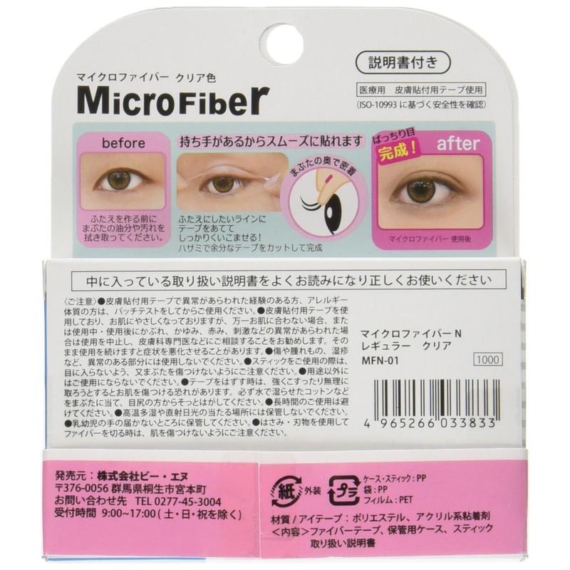 BN Microfiber N Regular Clear MFN-01 (128 Count)