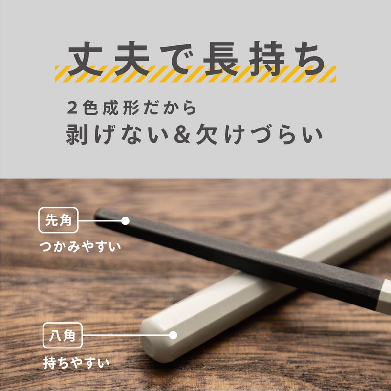 Asahi Koyo JB23-02 Chopsticks Dishwasher Safe Dryer Safe 9.1 inches