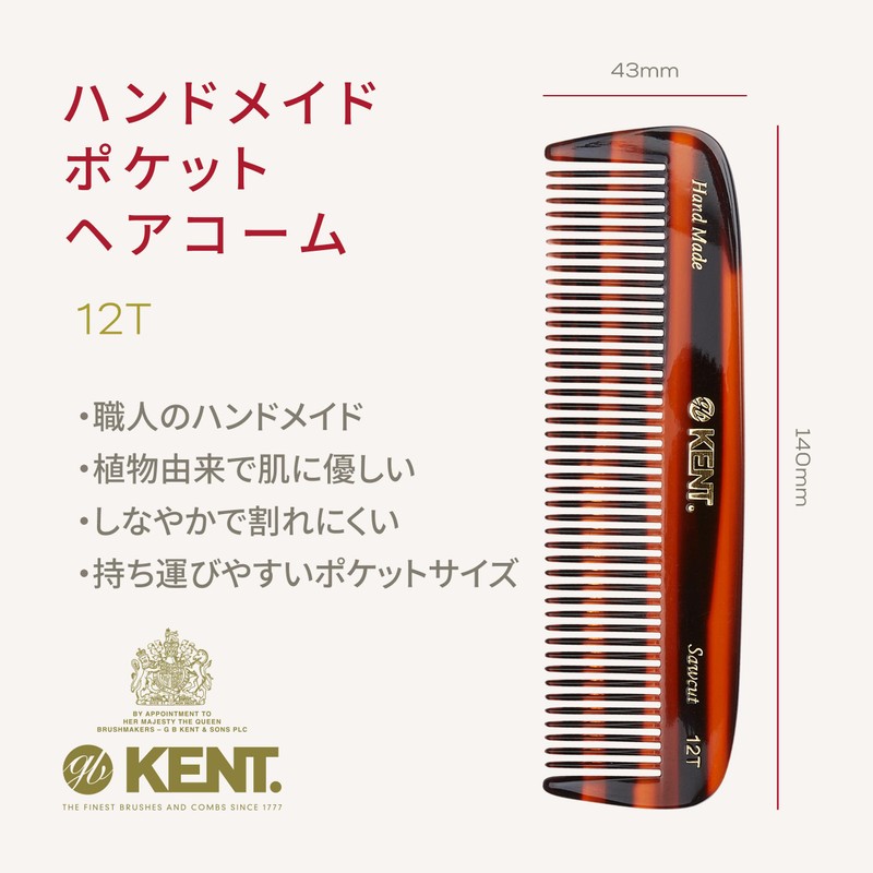 G.B.KENT Kent 140mm Handmade Pocket Hair Comb Warrant to British