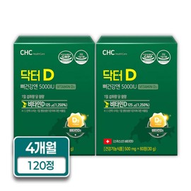 CHC Dr. D Bone Health 5000IU Vitamin D 500mg x 60 tablets, 2 boxes, 4 months supply / CHC 닥터D 뼈건강엔 5000IU 비타민D 500mg x 60정 2박스 4개월분