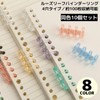 Plus Nao Loose Leaf Binder Rings, Set of 10, Plastic,