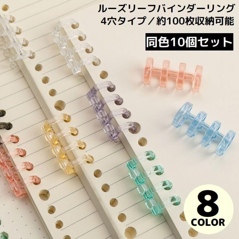 Plus Nao Loose Leaf Binder Rings, Set of 10, Plastic,
