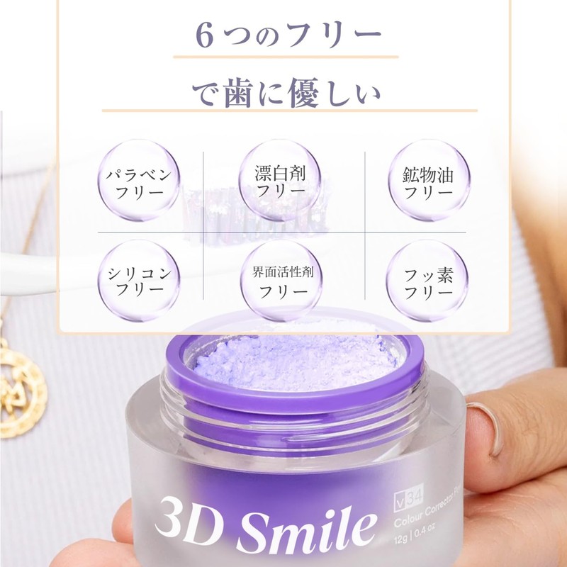 3D Smile Whitening Powder V34 Toothpaste Brightening Self Whitening Anti-yellowing