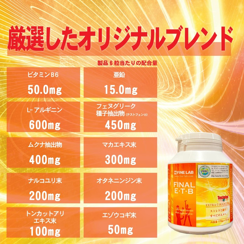Finelabo New ETB FL-0004 120 Capsules