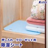 Astro 614-60 Dehumidifying Sheet, Light Blue, Small Size, Closet, Bedding,