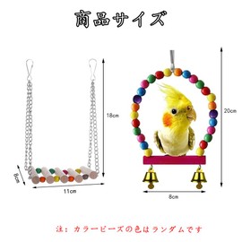 YAARUJEE 2 Piece Parrot Toy Bird Toy | For Budgets, Cockatiels and Parrots, Hanging Swing & Chewing Toy, Stress Relief, Educational Toy, Birdcage Accessories