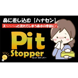 Pit Stopper, Regular Size, 3 Pack
