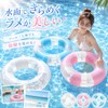 浮き輪 90cm 大人用 子供用 かわいい ラメ入り 透明 ホワイトストライプ O 型フロート
