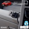 Beat-Sonic GR Yaris Car Stand, Single Stand (BSA85 Stand)