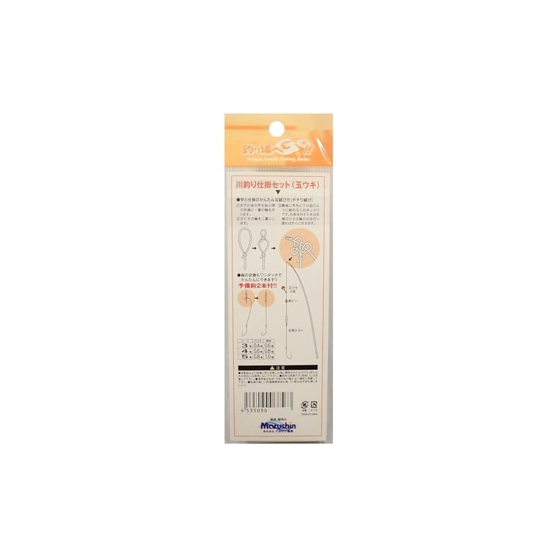 For River Fishing Set (A Ball Float) Henna 4 #