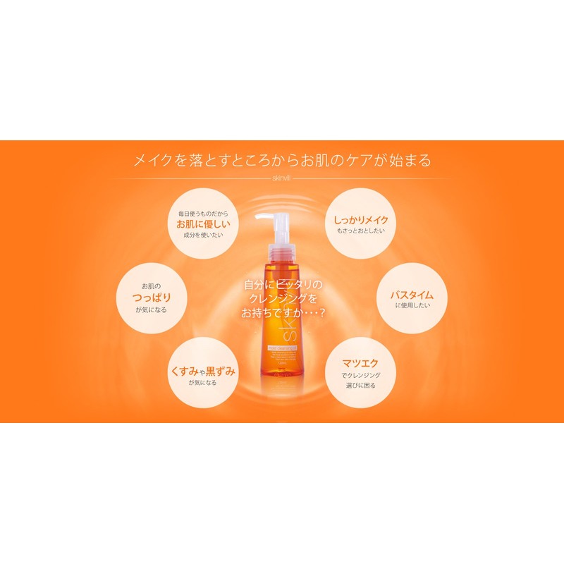 skinvill moist cleansing oil 120ml