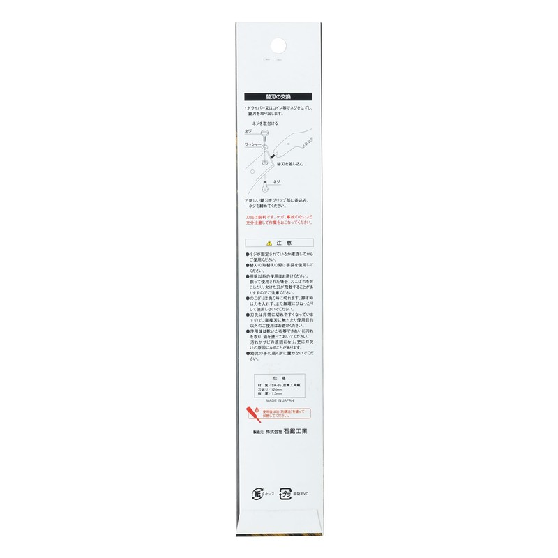 Ishikawa INK-0730 Siteya Thick Board Saw Replacement Blade 4.7 inches