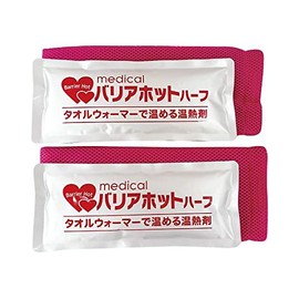 Mie Chemical Industries MBH-002 Barrier Hot with Exclusive Cover, Half, Pack of 2