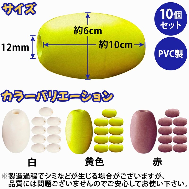 FJmark Poly Floats 10 Pcs Float Float Fishing Gear Stationary