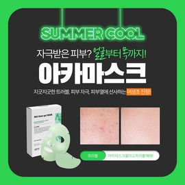 Sante Dr. Sante AKA Semi-Gel Mask Pack of 5 / 닥터상떼 아카 세미겔 마스크 팩 5매