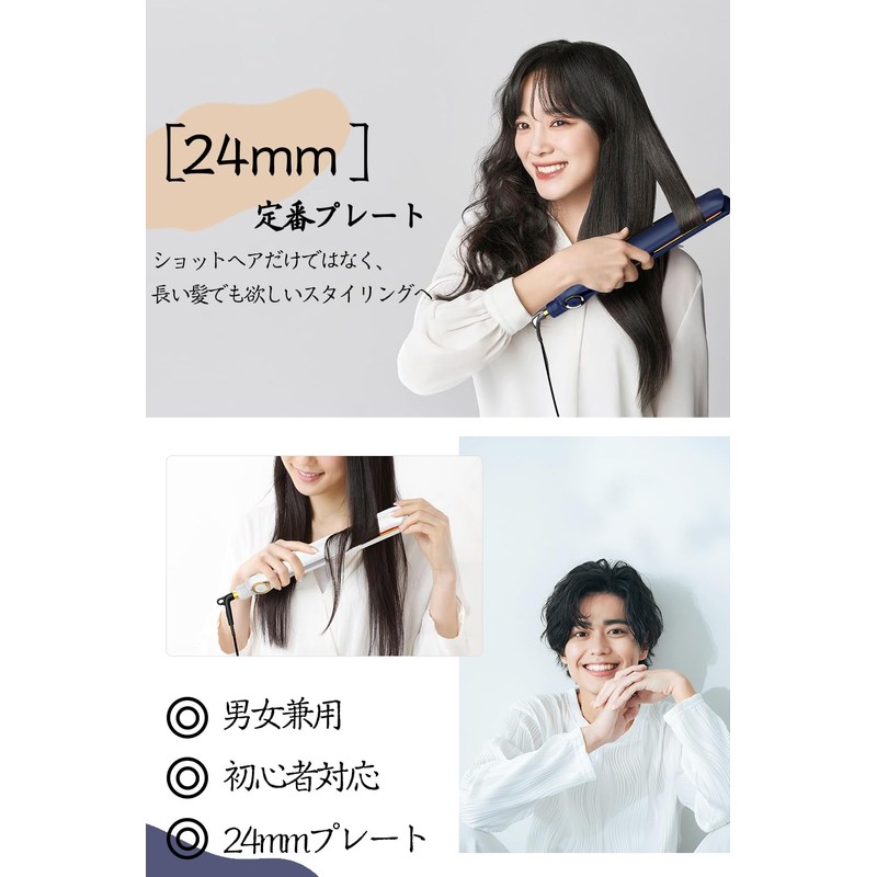 【2024新登場】 ヘアアイロン ストレート 2way 24mmプレート マイナスイオン ストレートアイロン 80℃～230℃温度調整 LCD液晶モニター表示 ワンタッチロック