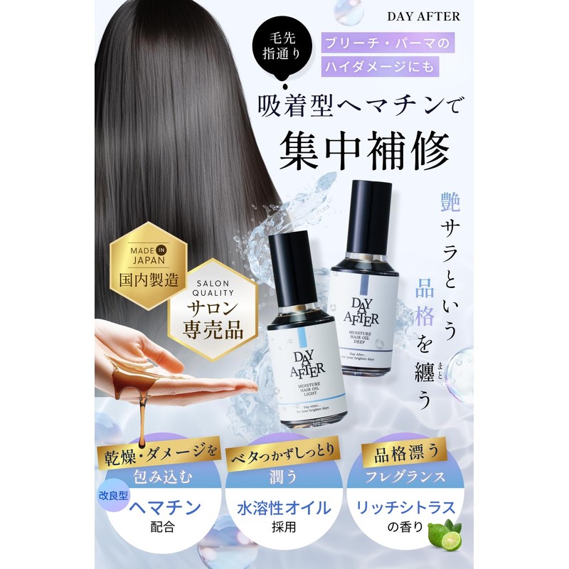 Hair Oil Treatment Non-Rinsing Men's Hair