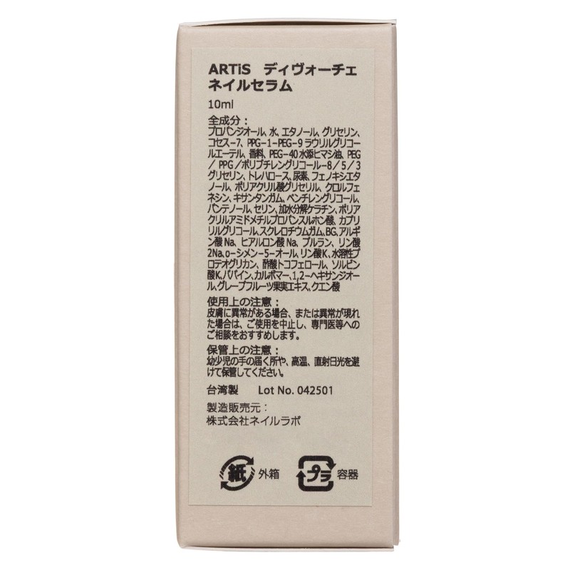 ARTiS di Voce Nail Serum, 0.3 fl oz (10 ml)
