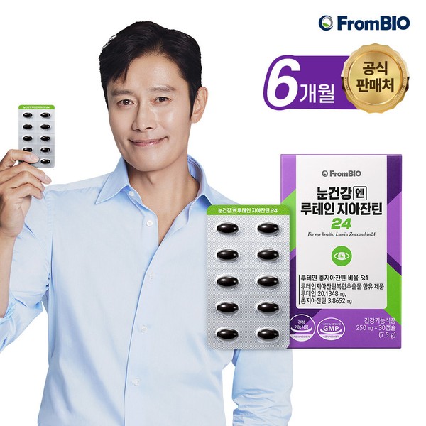 FromBio Eye Health Lutein and Zeaxanthin 24 30 tablets x 6 boxes/6 months