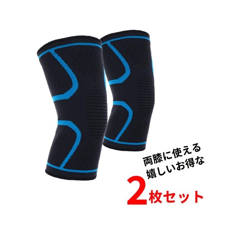 [Fiiiche] 膝 サポーター ２枚セット スポーツ ランニング 膝当て 膝パッド ひざ ニーリフレクター