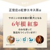 正官庄 (ジョンガンジャン) 紅参エキス茶 6年根 高麗人参 エキス 100％ サプリ 朝鮮人参 紅参(ホンサム)