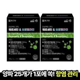 Chong Kun Dang Project 365 Quercetin Bromelain 2g x 30 packets (2 boxes) North Release Curcumin guaranteed delivery / 종근당 프로젝트 365 퀘르세틴브로멜라인 2g 30포 2박스 노스릴리즈 커큐민 도착보장