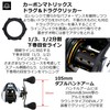 Abu Garcia MAX DLC DLC-L Standard Gear Model with Digital