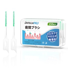 DXTECHPRO Interdental Brush, Interdental Cleaning, Carrying Case, Extra Fine, Kanbushi, I-Shaped, Soft Rubber, Interdental Brush, SSS-S (150 Pieces x 1 Box)