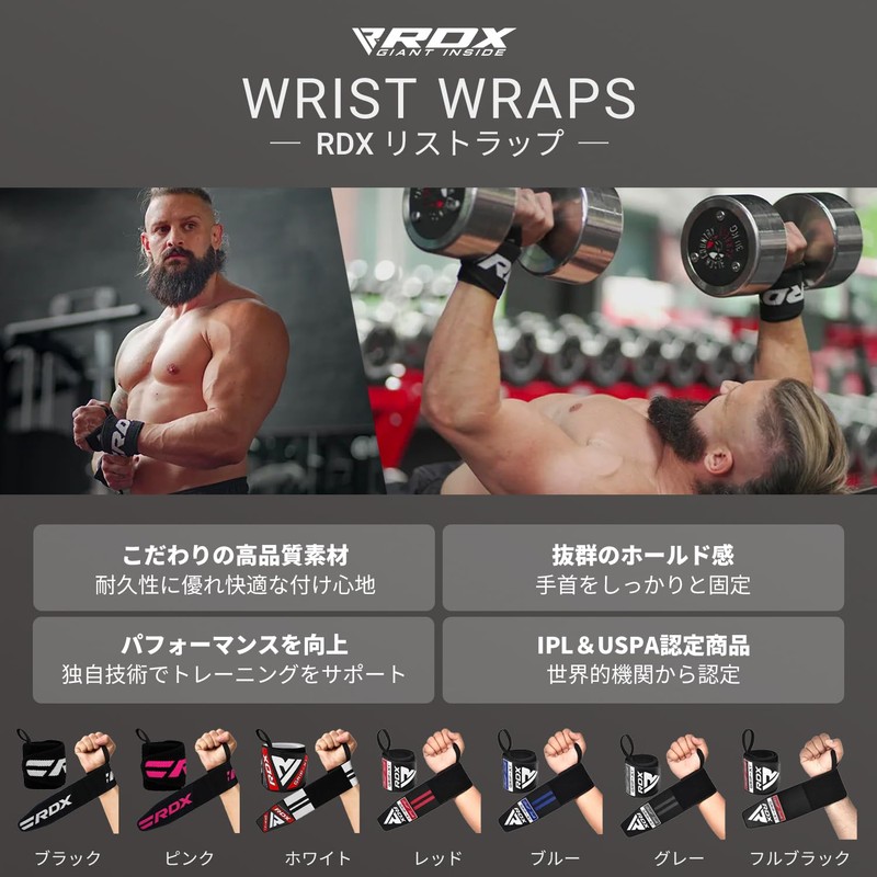 RDX WAH-W2 Wrist Wraps (IPL USPA Certified), Muscle Training, Wrist