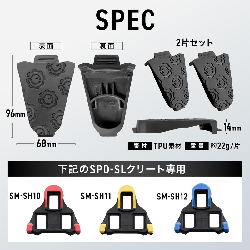 Geartle SPD-SL System Cleat Cover - Soft & Easy to