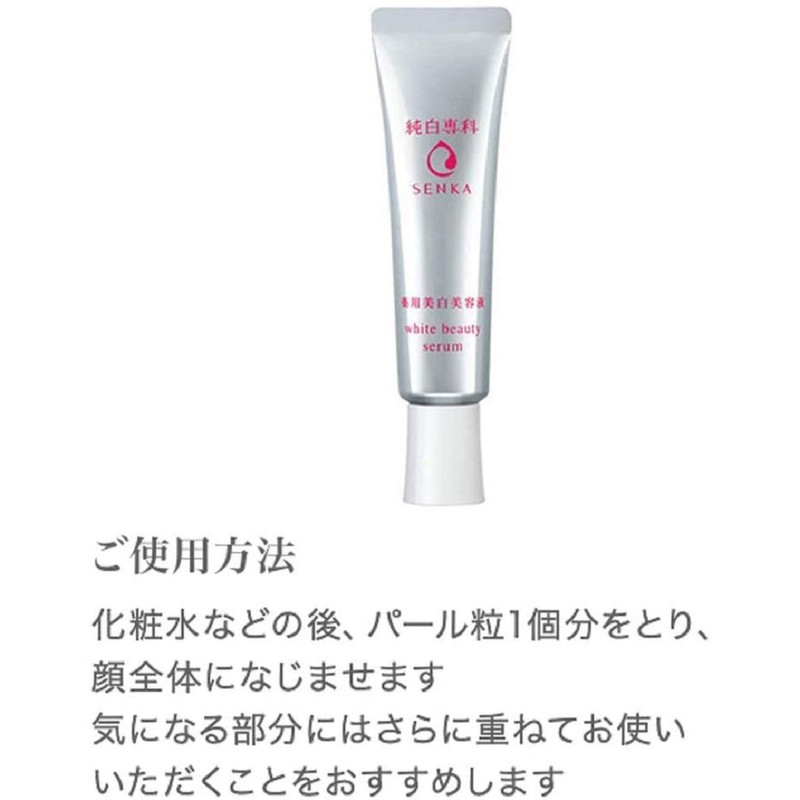 Senka Beauty Products